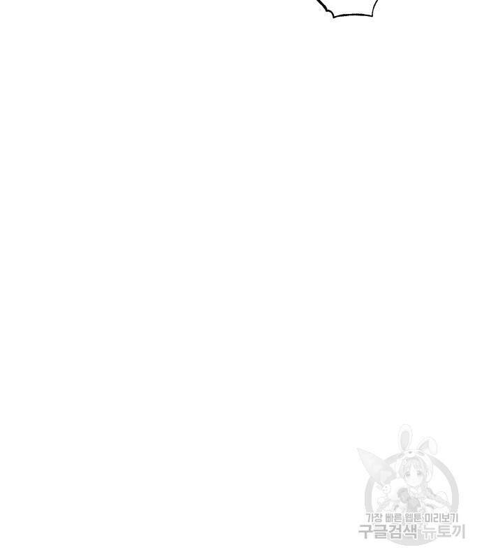 Hổ Đến Chơi Nhà Chapter  111 - 53