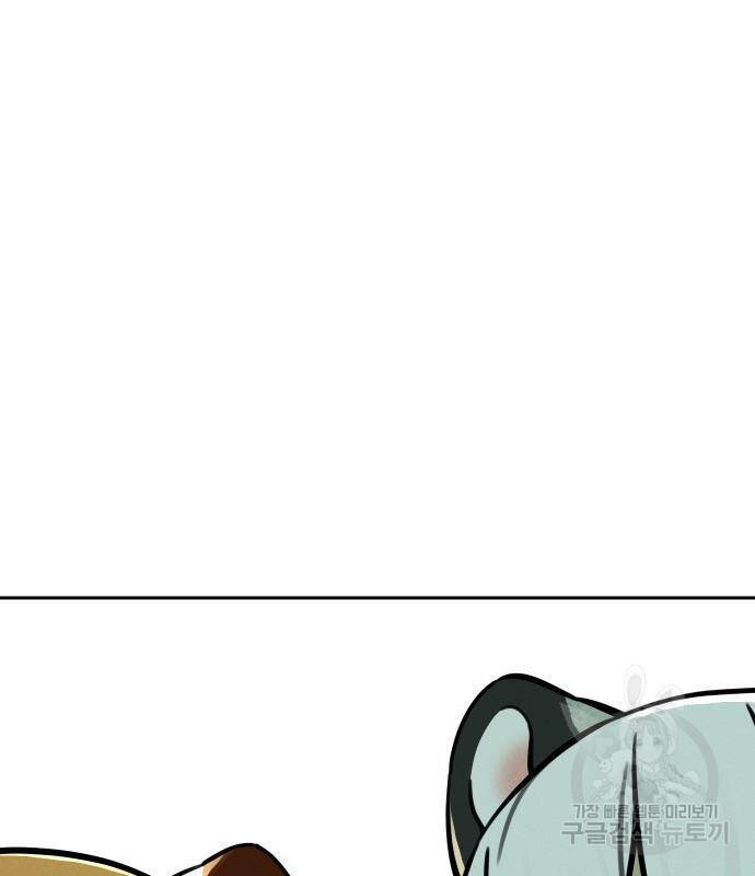 Hổ Đến Chơi Nhà Chapter  111 - 54