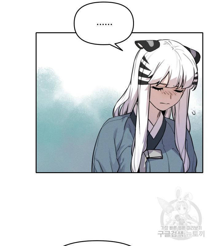 Hổ Đến Chơi Nhà Chapter  111 - 6