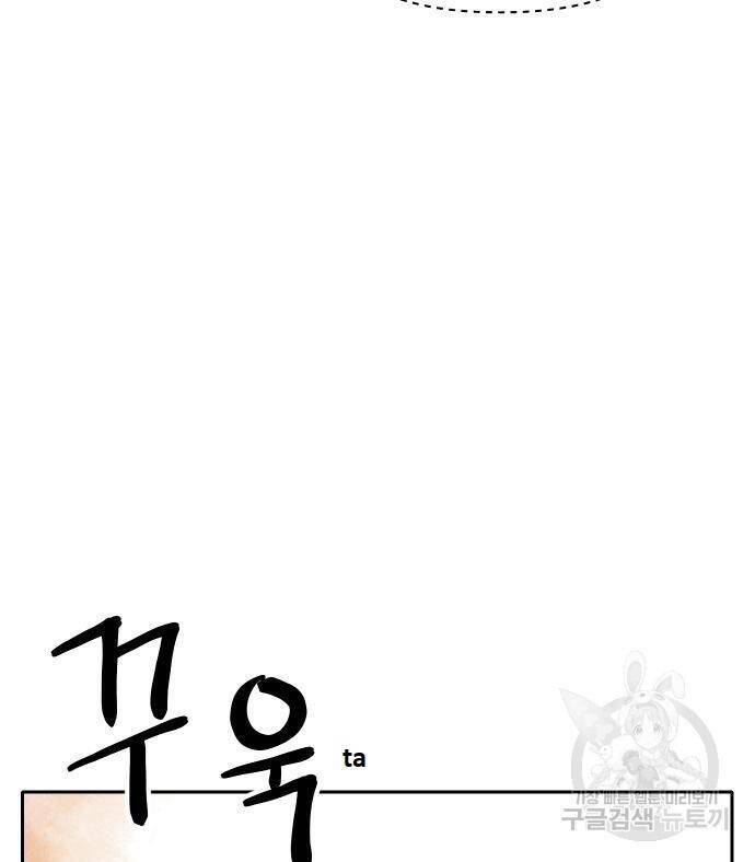 Hổ Đến Chơi Nhà Chapter  111 - 74