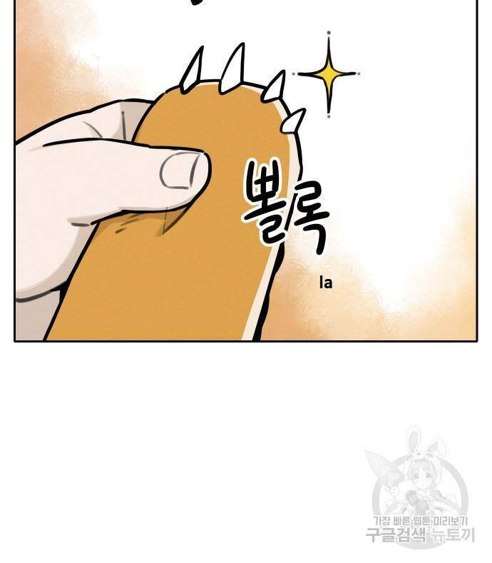 Hổ Đến Chơi Nhà Chapter  111 - 75