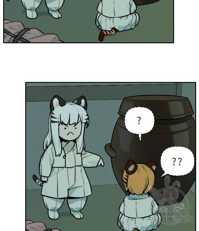 Hổ Đến Chơi Nhà Chapter  111 - 82