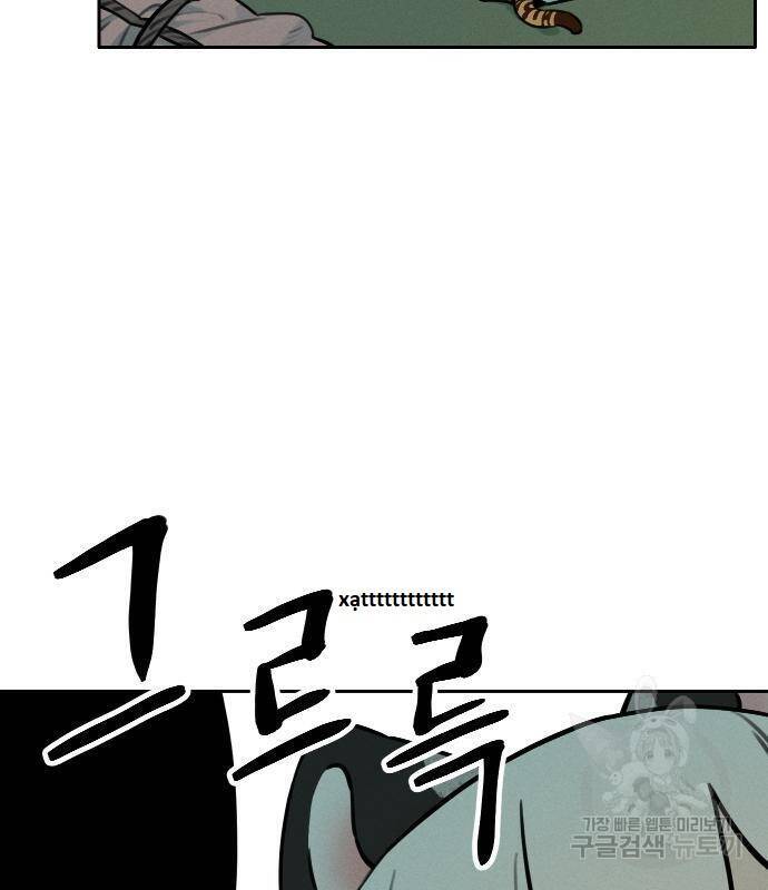 Hổ Đến Chơi Nhà Chapter  111 - 83