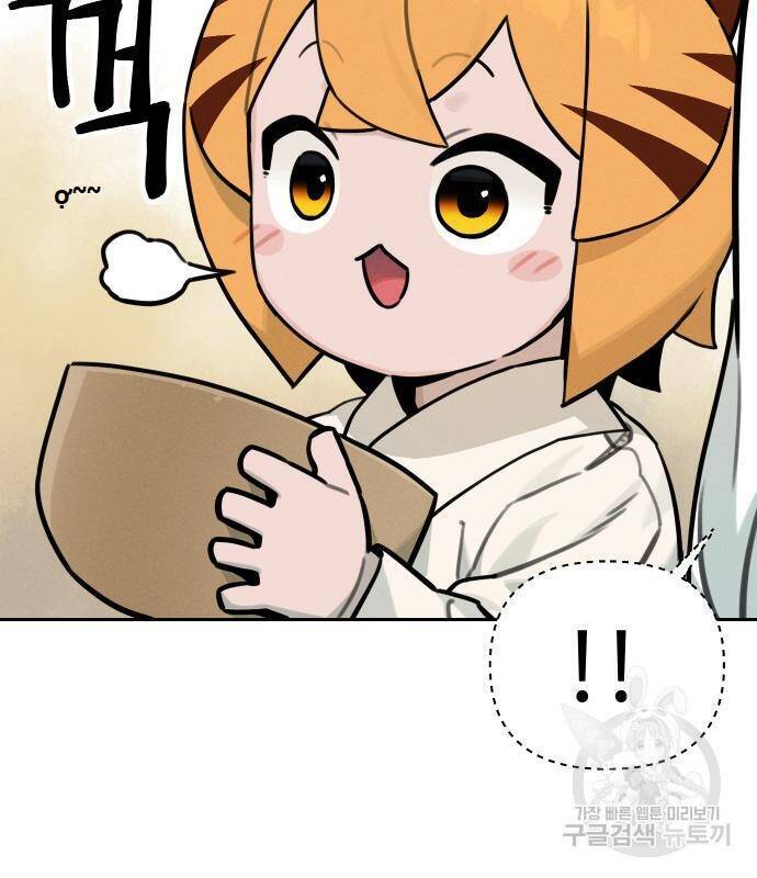 Hổ Đến Chơi Nhà Chapter  111 - 92