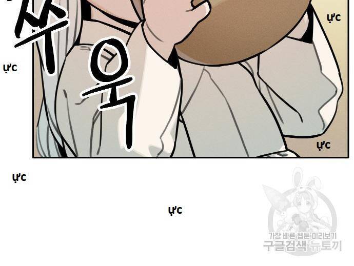 Hổ Đến Chơi Nhà Chapter  111 - 96