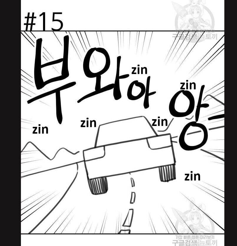 Hổ Đến Chơi Nhà Chapter 113 - 61