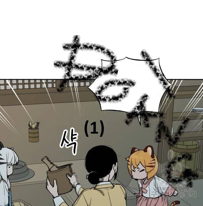 Hổ Đến Chơi Nhà Chapter 117 - 35