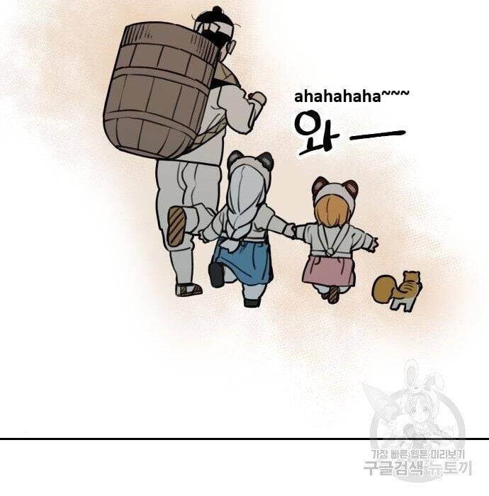 Hổ Đến Chơi Nhà Chapter 117 - 79