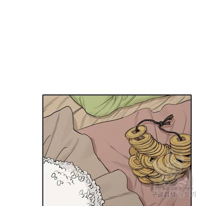 Hổ Đến Chơi Nhà Chapter 117 - 9