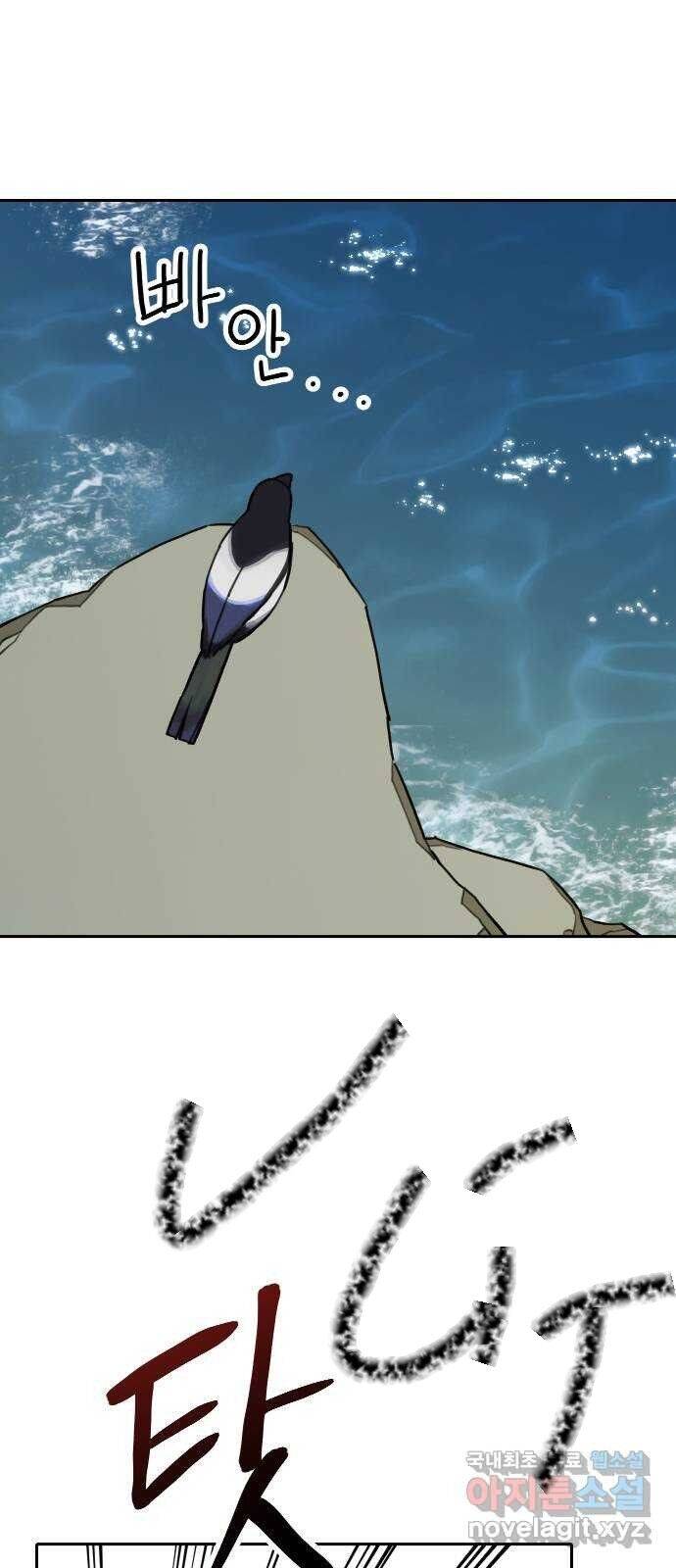 Hổ Đến Chơi Nhà Chapter 120 - 42