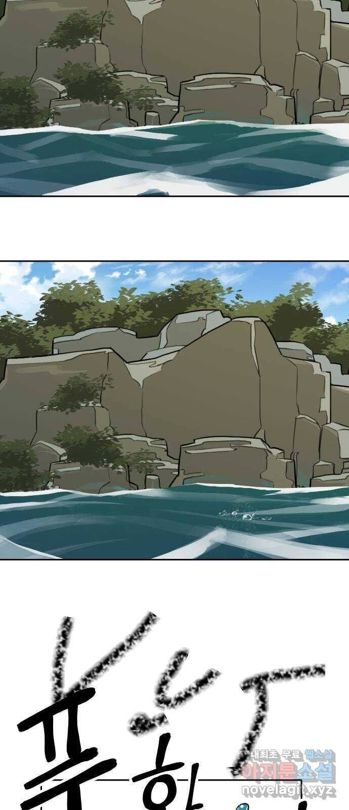 Hổ Đến Chơi Nhà Chapter 120 - 44