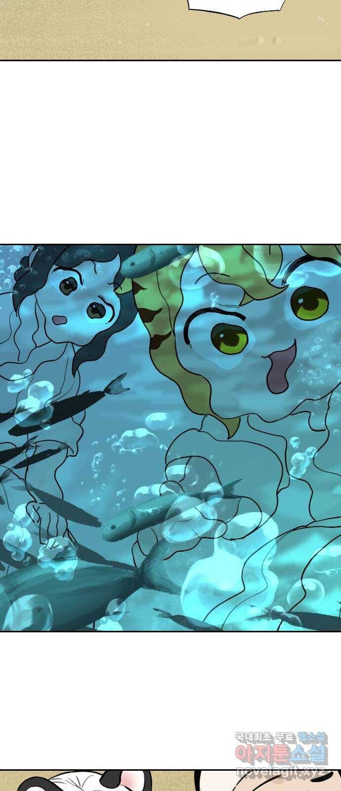 Hổ Đến Chơi Nhà Chapter 121 - 10