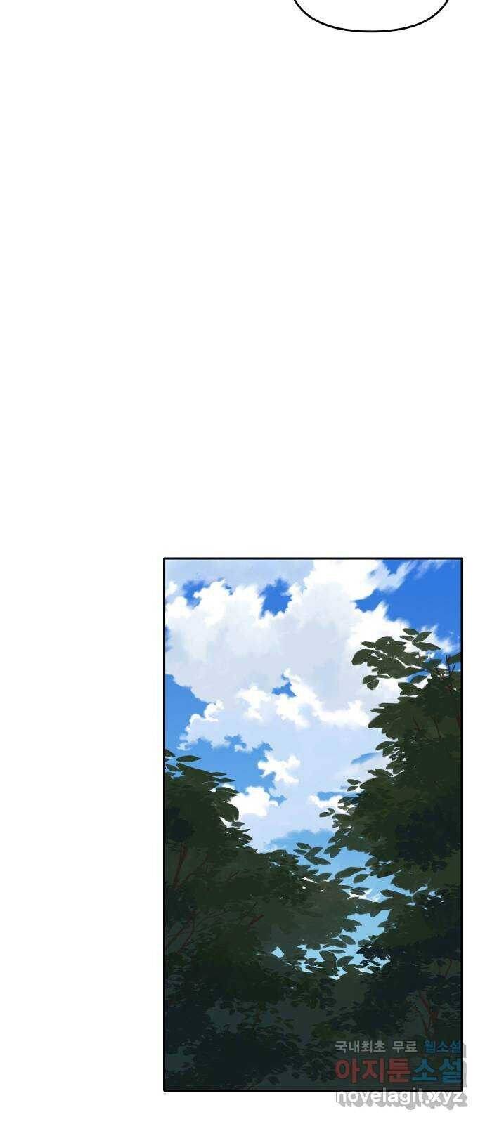 Hổ Đến Chơi Nhà Chapter 121 - 29