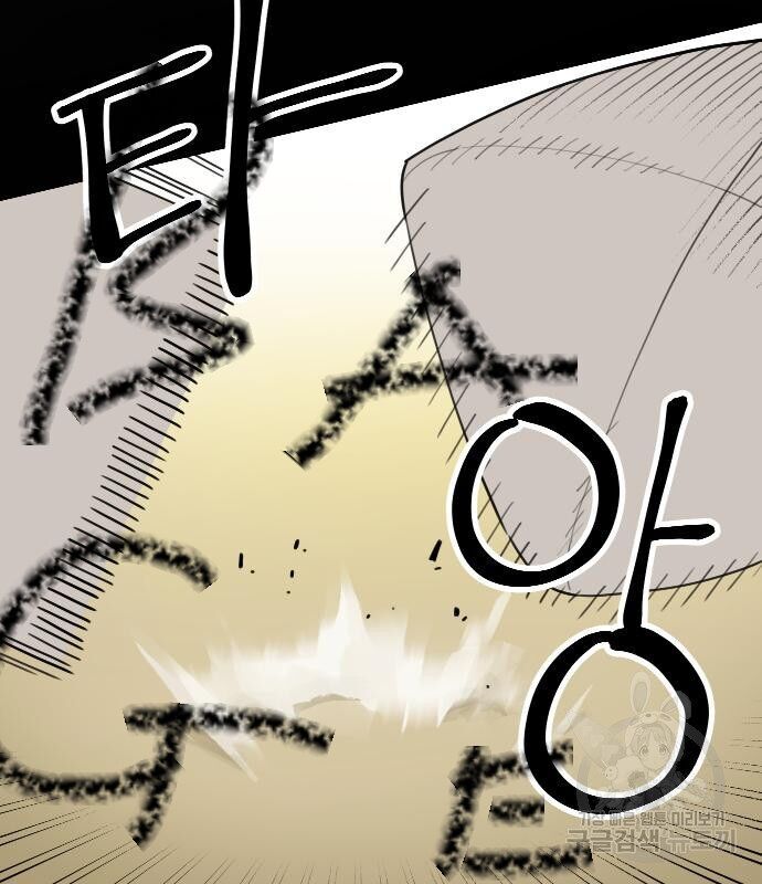 Hổ Đến Chơi Nhà Chapter 127 - 31