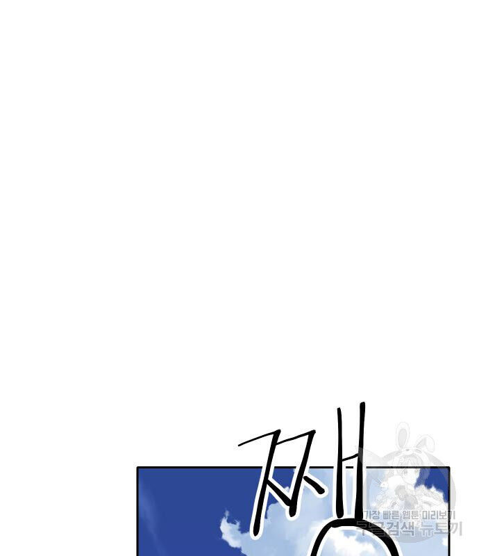 Hổ Đến Chơi Nhà Chapter 127 - 52