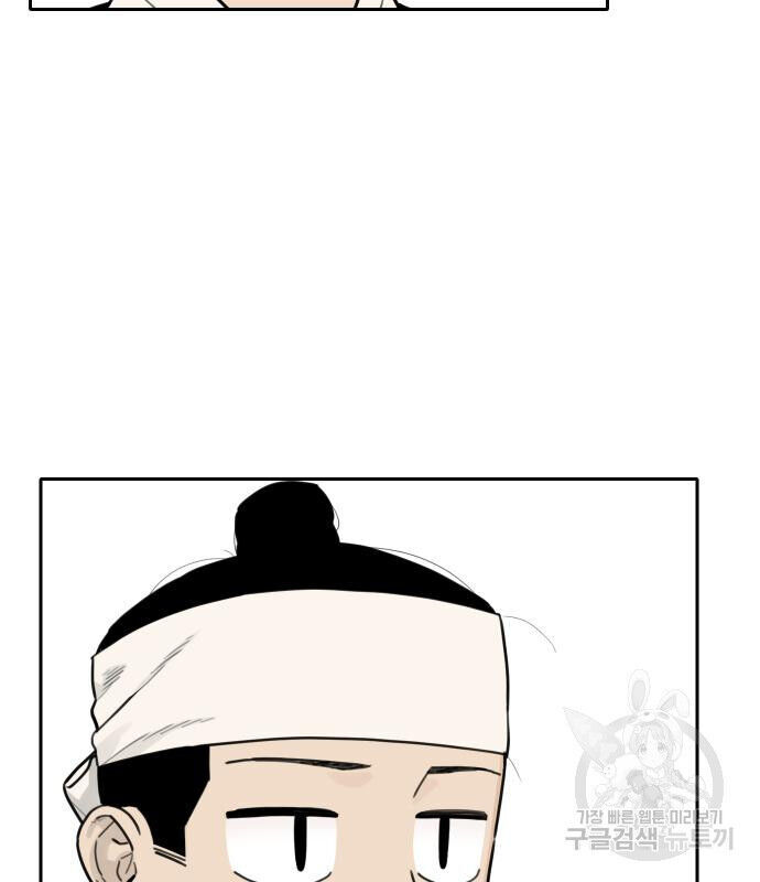 Hổ Đến Chơi Nhà Chapter 127 - 72