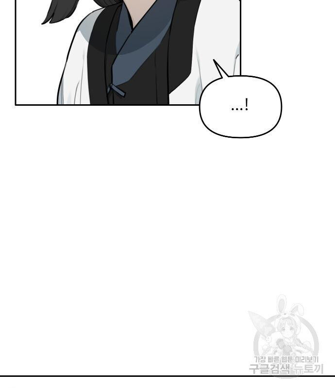 Hổ Đến Chơi Nhà Chapter 127 - 88