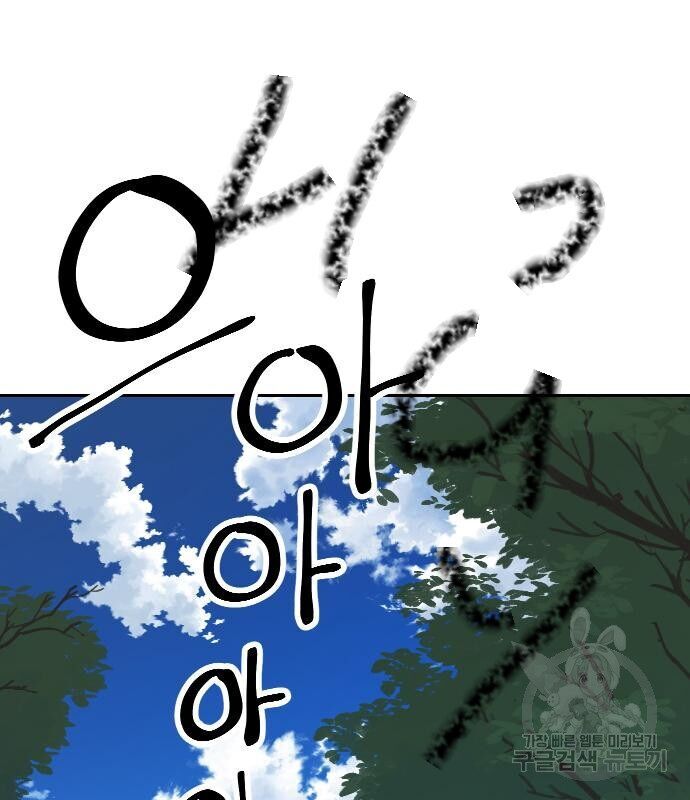 Hổ Đến Chơi Nhà Chapter 127 - 94