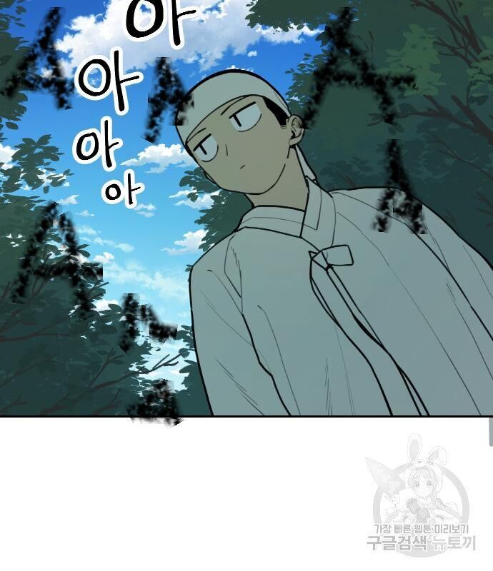 Hổ Đến Chơi Nhà Chapter 127 - 95