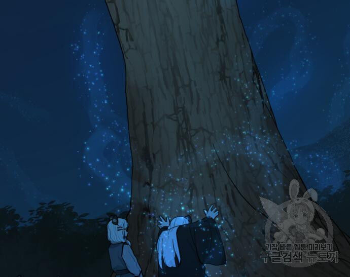 Hổ Đến Chơi Nhà Chapter 128 - 20