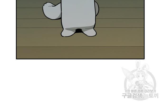 Hổ Đến Chơi Nhà Chapter 128 - 75