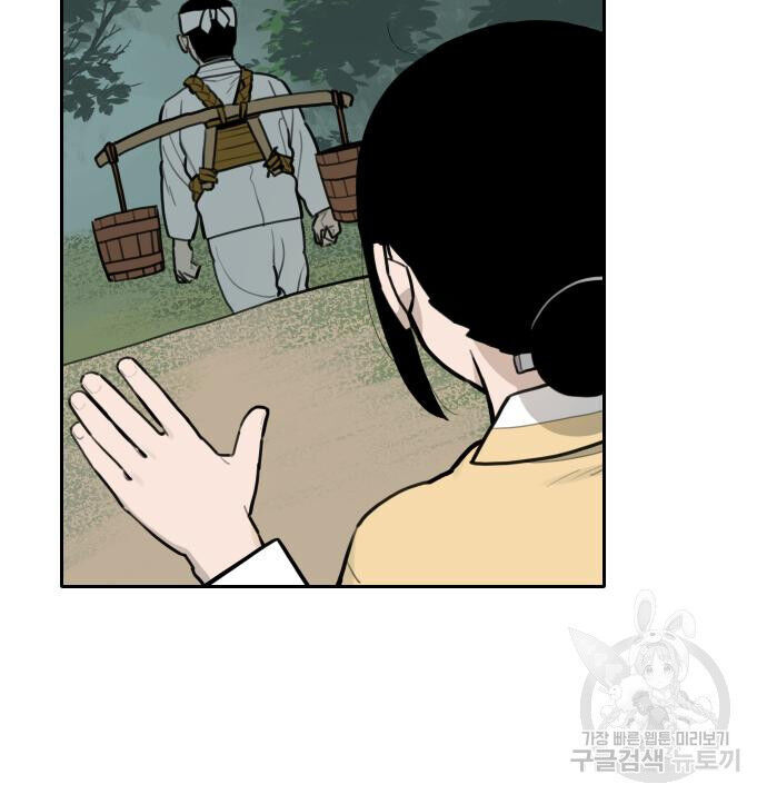 Hổ Đến Chơi Nhà Chapter 128 - 93