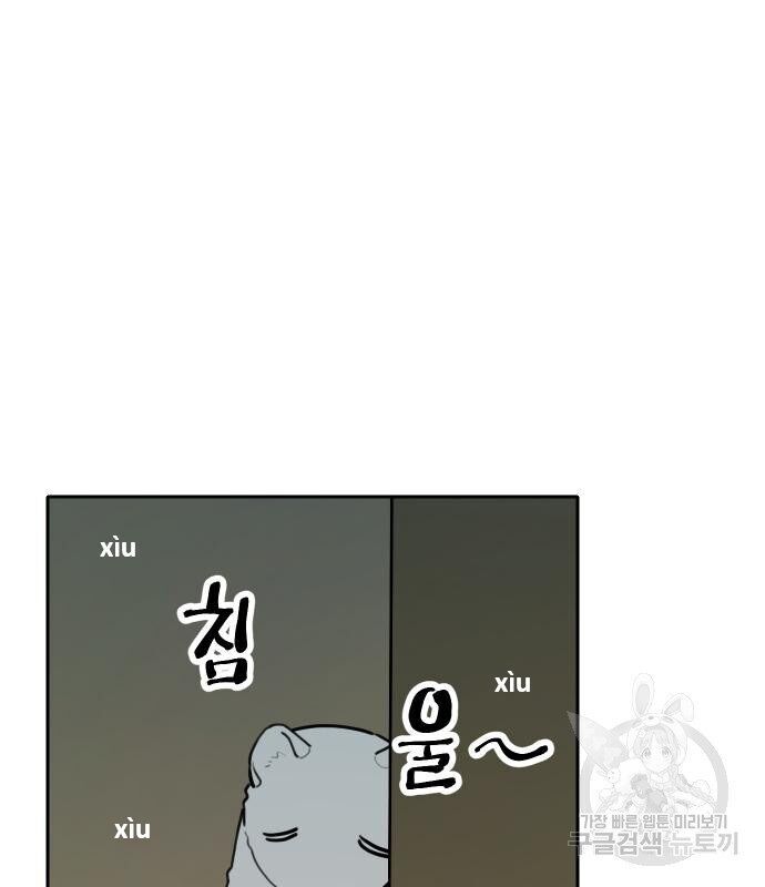 Hổ Đến Chơi Nhà Chapter 129 - 3