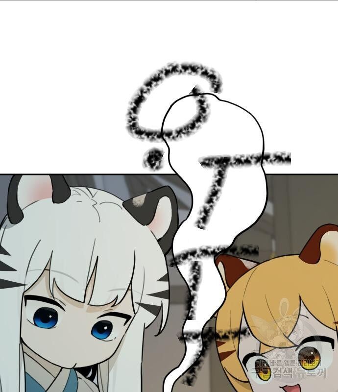 Hổ Đến Chơi Nhà Chapter 129 - 29