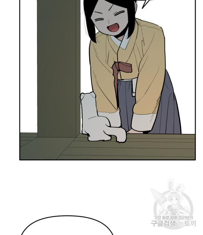 Hổ Đến Chơi Nhà Chapter 129 - 5