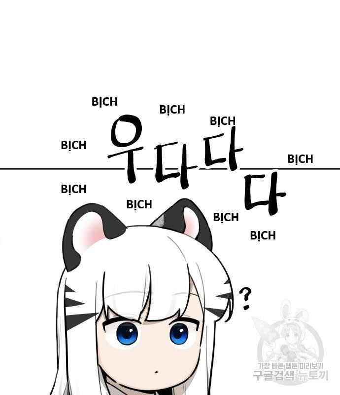 Hổ Đến Chơi Nhà Chapter 129 - 64