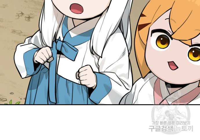 Hổ Đến Chơi Nhà Chapter 129 - 81