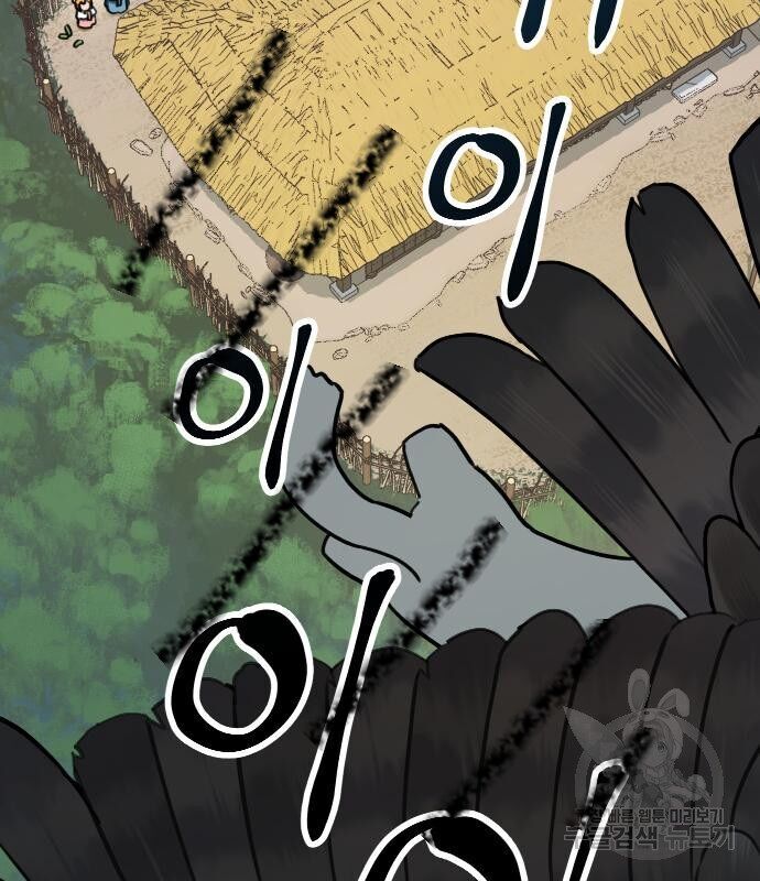 Hổ Đến Chơi Nhà Chapter 129 - 83