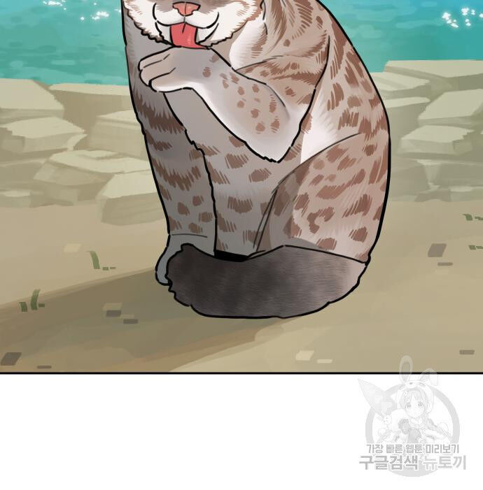 Hổ Đến Chơi Nhà Chapter 131 - 20