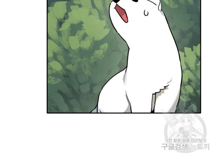 Hổ Đến Chơi Nhà Chapter 131 - 22