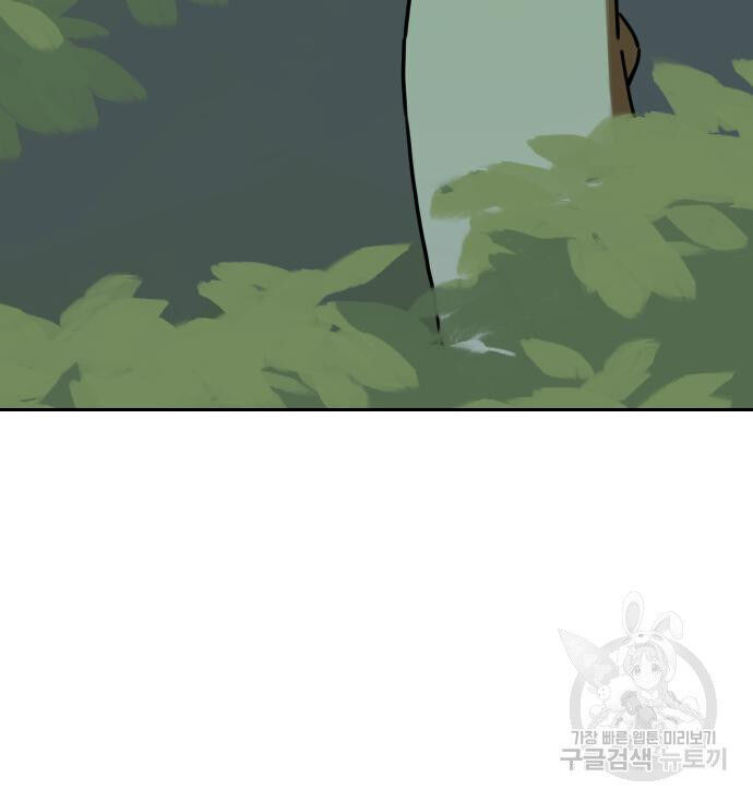 Hổ Đến Chơi Nhà Chapter 131 - 40