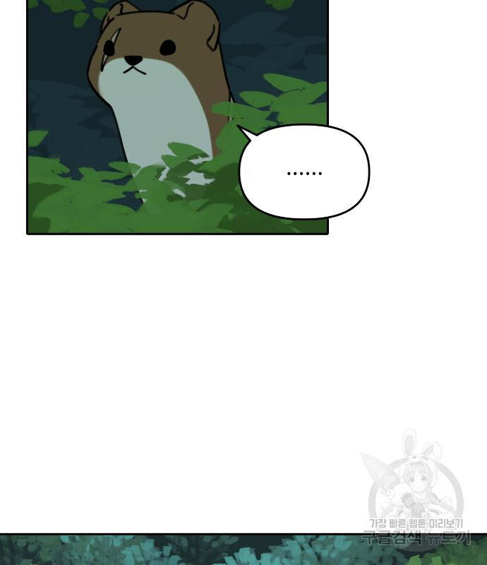 Hổ Đến Chơi Nhà Chapter 131 - 8