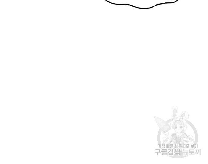 Hổ Đến Chơi Nhà Chapter 131 - 87