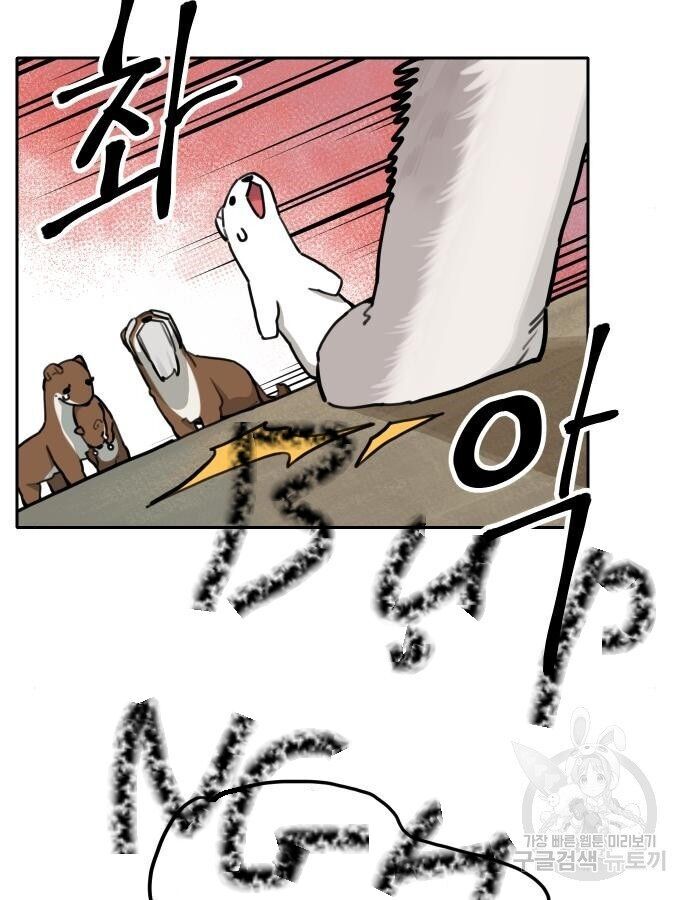 Hổ Đến Chơi Nhà Chapter 132 - 12