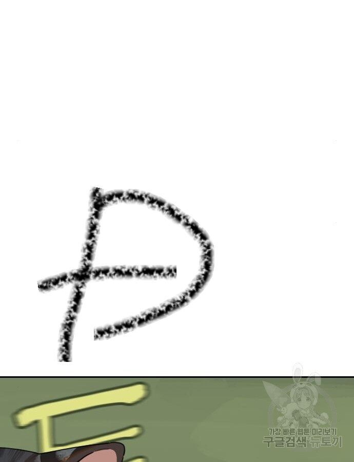 Hổ Đến Chơi Nhà Chapter 132 - 30