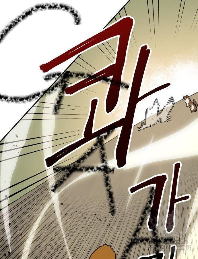 Hổ Đến Chơi Nhà Chapter 132 - 33