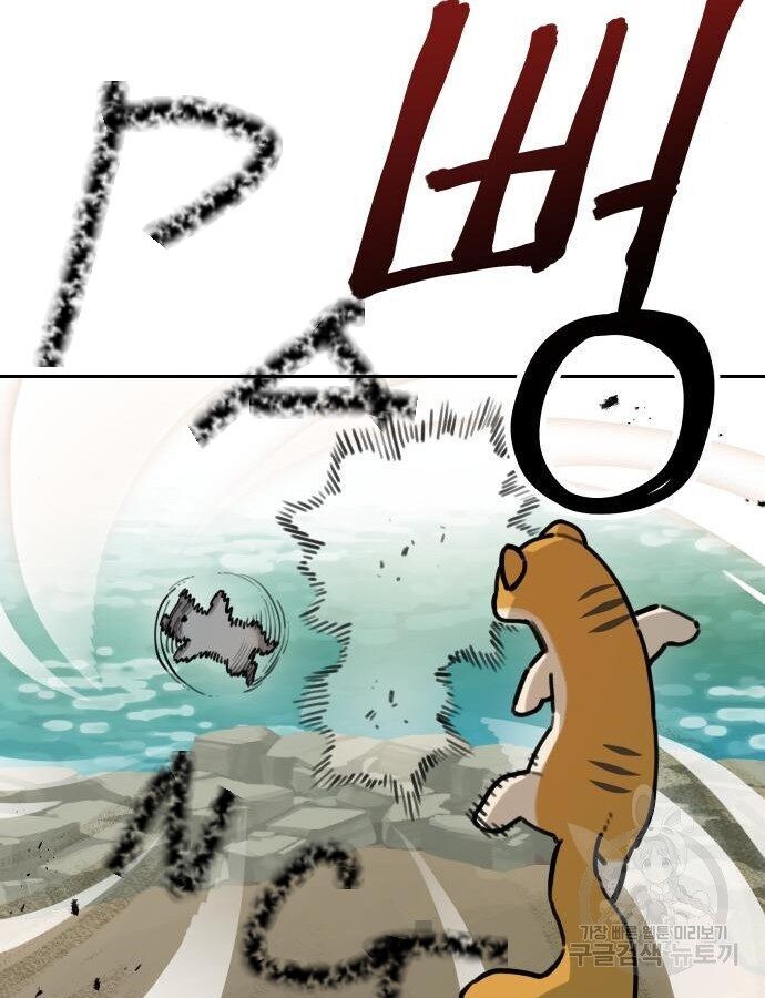 Hổ Đến Chơi Nhà Chapter 132 - 37