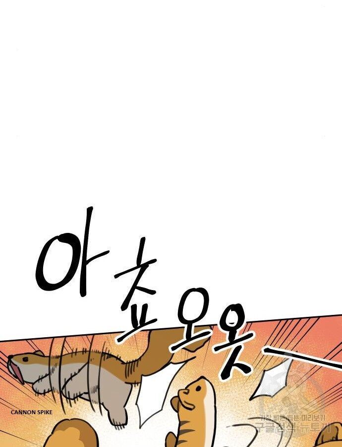 Hổ Đến Chơi Nhà Chapter 132 - 48