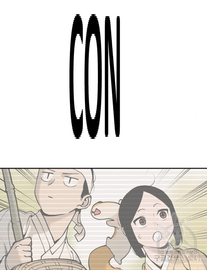 Hổ Đến Chơi Nhà Chapter 132 - 76