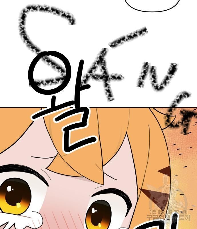 Hổ Đến Chơi Nhà Chapter 133 - 15