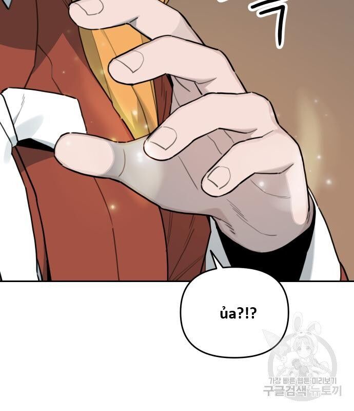 Hổ Đến Chơi Nhà Chapter 133 - 23