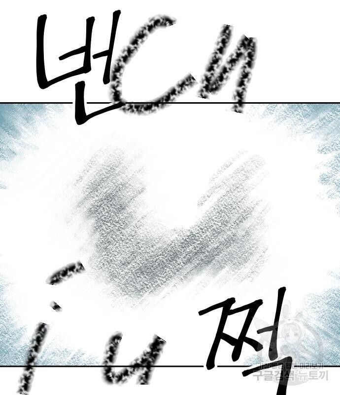 Hổ Đến Chơi Nhà Chapter 133 - 36