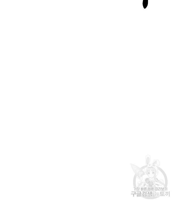 Hổ Đến Chơi Nhà Chapter 133 - 37