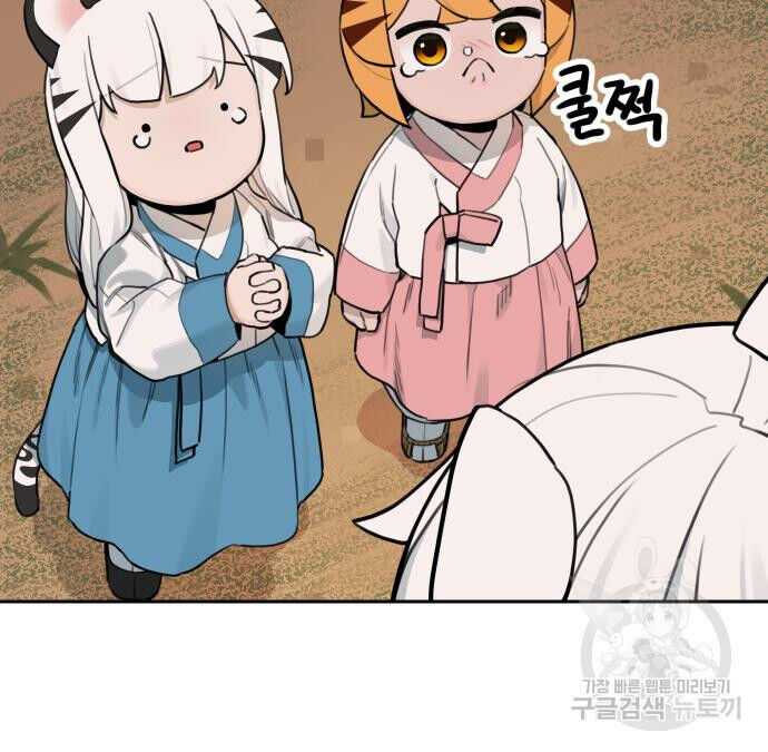 Hổ Đến Chơi Nhà Chapter 133 - 44