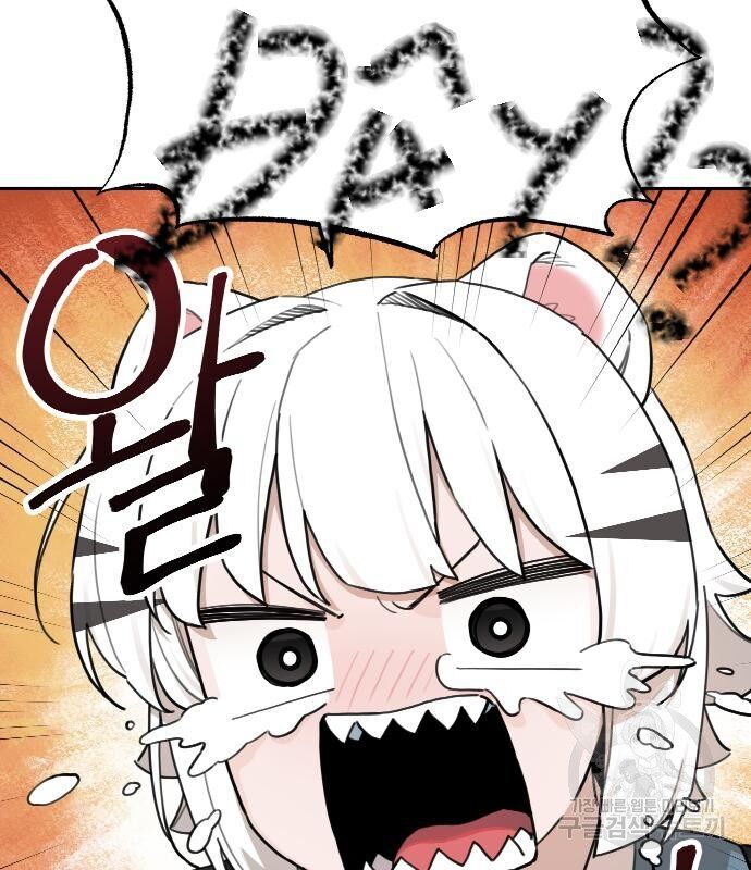 Hổ Đến Chơi Nhà Chapter 133 - 47