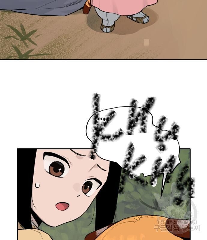 Hổ Đến Chơi Nhà Chapter 133 - 7